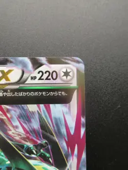Pokemon Japanese Card Holo Rare MRayquazaEX Nintendo 097/131 1st Edition - Image 3