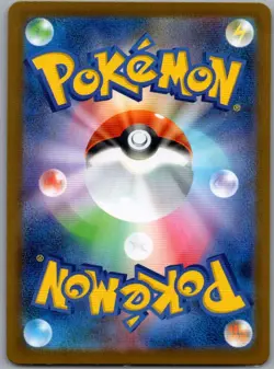 Rotom ex 112/080 SAR Japanese M2: Inferno X - Pokemon Card - NM - Image 2