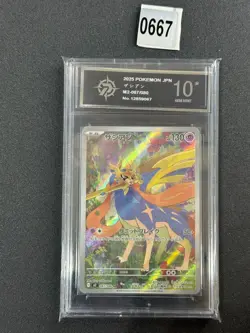 Zacian AR 087/080 Inferno X M2 Pokemon Card Japanese MEGA Near Mint Grade 10 - Image 1