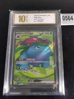Venusaur-EX 174/151 SR Full Art Holo S-Chinese 151C Pokemon Card-Pyxis gold 10 - Image 1