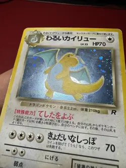 Dark Dragonite 149 Japanese Holo Rare Team Rocket Pokemon Card HP - Image 5