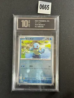 Squirtle 061/SV-P Card File Set PROMO - Pokemon Card Japanese Scarlet & Grade 10 - Image 1