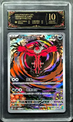 2025 Pokemon Cards CHN. Yveltal 135/129 AR PCG 10 PRISTINE (SAME AS PSA 10) - Image 1