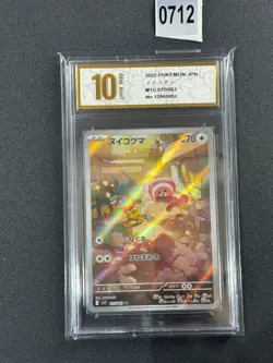 Stufful AR 075/063 M1S Mega Symphonia Pokemon Card Game Japanese Grade 10 - Image 1