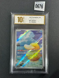 Psyduck AR 199/193 M2a MEGA Dream ex Pokemon Card Japanese Grade 10 - Image 1
