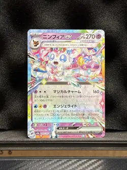 Sylveon ex - 069/187 - Ultra Rare Holo Terastal Japanese - Pokemon Card - NM - Image 1