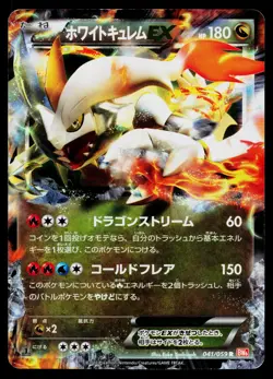 White Kyurem EX 041/059 Rare Cold Flare Pokemon Japanese Moderately Played - Image 1