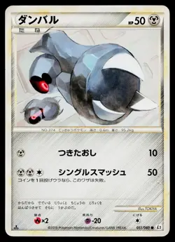 Beldum 051/080 Common Reviving Legends Pokemon Japanese Heavily Played - Image 1
