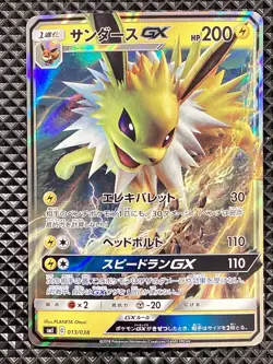 Jolteon GX 013/038 2018 Jolteon GX 2018 SMI Pokemon Japanese - Image 1