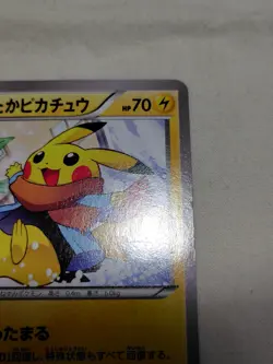 [NM-] Warm Pikachu UNIQLO 095/XY-P Kids Winter Japanese Promo Pokemon Card 4730 - Image 3