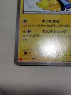 [NM-] Warm Pikachu UNIQLO 095/XY-P Kids Winter Japanese Promo Pokemon Card 4730 - Image 4