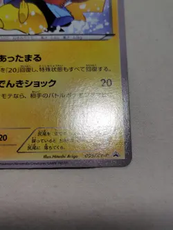 [NM-] Warm Pikachu UNIQLO 095/XY-P Kids Winter Japanese Promo Pokemon Card 4730 - Image 5