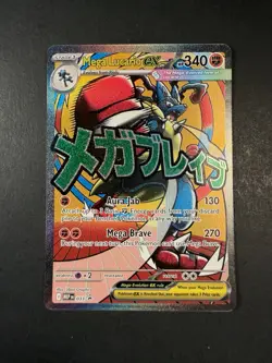 Mega Lucario ex MEP 033 - NM Pokemon Mega Evolution Holo Promo Attack Rare - Image 1