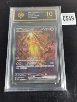 Chi-Yu ex SAR CSV3C-156/130 Pokemon Card Chinese-P gold 10 - Image 1