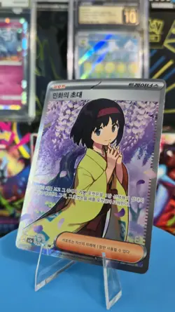 Pokemon Erika's Invitation 197/165 SR Korean - Image 1