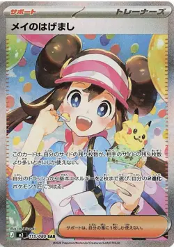 Pokemon Munikis Nihil Zero Booster Pack M3 Japanese Rosa US SELLER IN HAND - Image 2