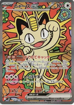Pokemon Munikis Nihil Zero Booster Pack M3 Japanese Rosa US SELLER IN HAND - Image 3