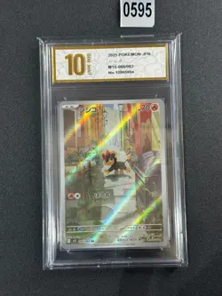 Litleo 066/063 M1S Mega Symphonia Art Rare (AR) NM Japanese Pokemon TCG Grade 10 - Image 1
