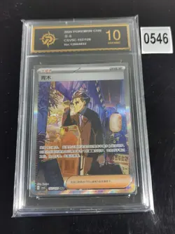 2025 Pokemon TCG S-Chinese CSV5C Larry 157/129 SAR -P gold 10 - Image 1