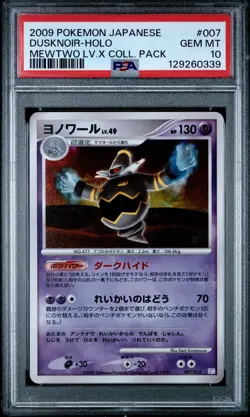 2009 Pokemon Japanese Dusknoir Holo PSA GEM MT 10 - Image 1