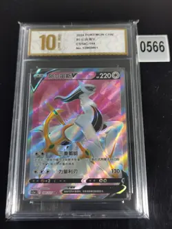 S-Chinese Arceus V CS5aC 144/127 Pokemon Chinese-Pyxis gold 10 - Image 1