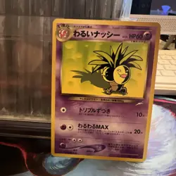 Pokemon Dark Exeggutor No.103 Neo Destiny Japanese Pocket Monster Old Back - Image 1