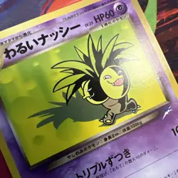 Pokemon Dark Exeggutor No.103 Neo Destiny Japanese Pocket Monster Old Back - Image 5