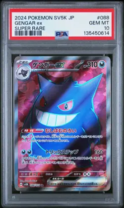 2024 POKEMON JPN SV5K-WILD FORCE SUPER RARE #088 GENGAR EX PSA 10 - Image 1