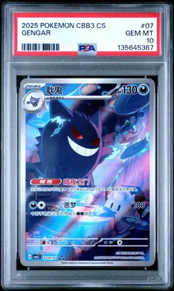 PSA 10 2025 Pokemon Gengar Chinese Exclusive Gem Pack Vol.3 03 07/07 Gem Mint - Image 1