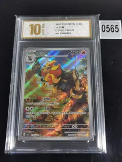 S-Chinese Pyroar AR CSV2C 130/128 Pokemon Chinese-Pyxis gold 10 - Image 1