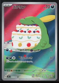Gulpin 112/102 SV7: Stellar Miracle Japanese Art Rare Pokemon TCG NM - Image 1