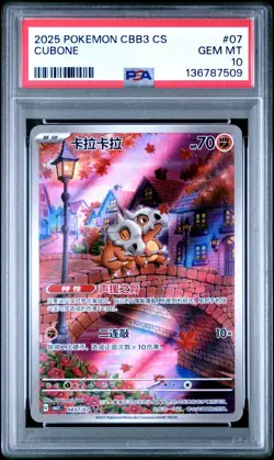 PSA 10 2025 Pokemon Cubone Chinese Exclusive Gem Pack Vol.3 04 07/07 Gem Mint - Image 1