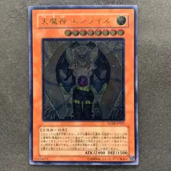 Sky Scourge Enrise FOTB-JP021 Ultimate Rare YuGiOh 580 - Image 1