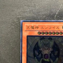 Sky Scourge Enrise FOTB-JP021 Ultimate Rare YuGiOh 580 - Image 2