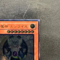 Sky Scourge Enrise FOTB-JP021 Ultimate Rare YuGiOh 580 - Image 3