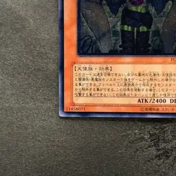Sky Scourge Enrise FOTB-JP021 Ultimate Rare YuGiOh 580 - Image 4
