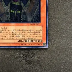 Sky Scourge Enrise FOTB-JP021 Ultimate Rare YuGiOh 580 - Image 5