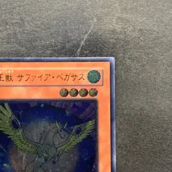 Crystal Beast Sapphire Pegasus FOTB-JP007 Ultimate Rare YuGiOh 1700 - Image 3