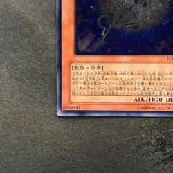 Crystal Beast Sapphire Pegasus FOTB-JP007 Ultimate Rare YuGiOh 1700 - Image 4