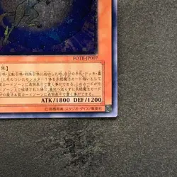 Crystal Beast Sapphire Pegasus FOTB-JP007 Ultimate Rare YuGiOh 1700 - Image 5