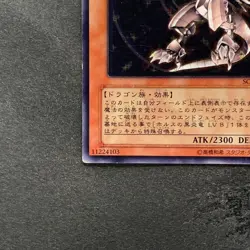 Horus the Black Flame Dragon LV6 SOD-JP007 Ultimate Rare YuGiOh 1440 - Image 4