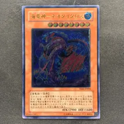 Ocean Dragon Lord Neo Daedalus W6S-JP004 Ultimate Rare YuGiOh 4400 - Image 1