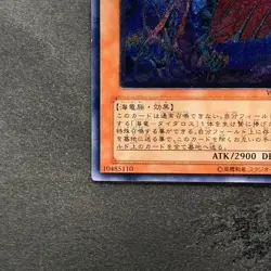 Ocean Dragon Lord Neo Daedalus W6S-JP004 Ultimate Rare YuGiOh 4400 - Image 4
