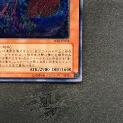 Ocean Dragon Lord Neo Daedalus W6S-JP004 Ultimate Rare YuGiOh 4400 - Image 5