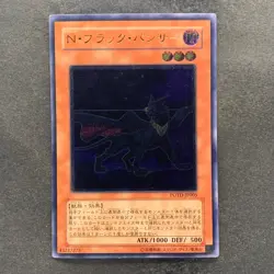 Neo-Spacian Dark Panther POTD-JP005 Ultimate Rare YuGiOh 1000 - Image 1