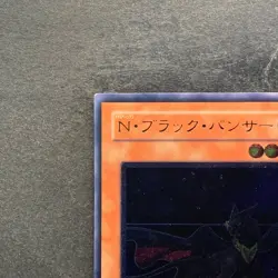 Neo-Spacian Dark Panther POTD-JP005 Ultimate Rare YuGiOh 1000 - Image 2