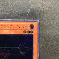 Neo-Spacian Dark Panther POTD-JP005 Ultimate Rare YuGiOh 1000 - Image 3