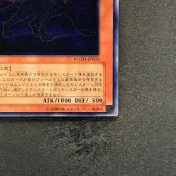 Neo-Spacian Dark Panther POTD-JP005 Ultimate Rare YuGiOh 1000 - Image 5