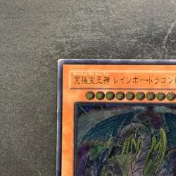 Rainbow Dragon TAEV-JP006 Ultimate Rare YuGiOh 1750 - Image 2