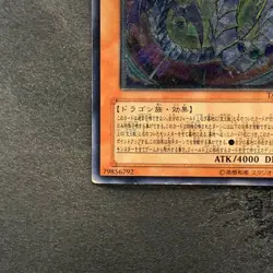 Rainbow Dragon TAEV-JP006 Ultimate Rare YuGiOh 1750 - Image 4